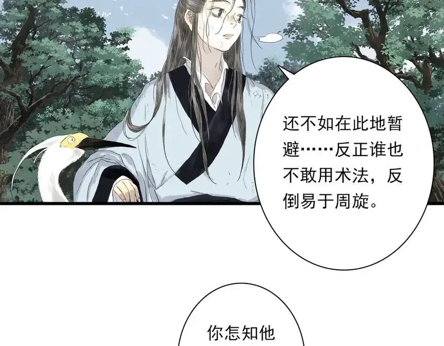 第134话 去尘再陷险境75