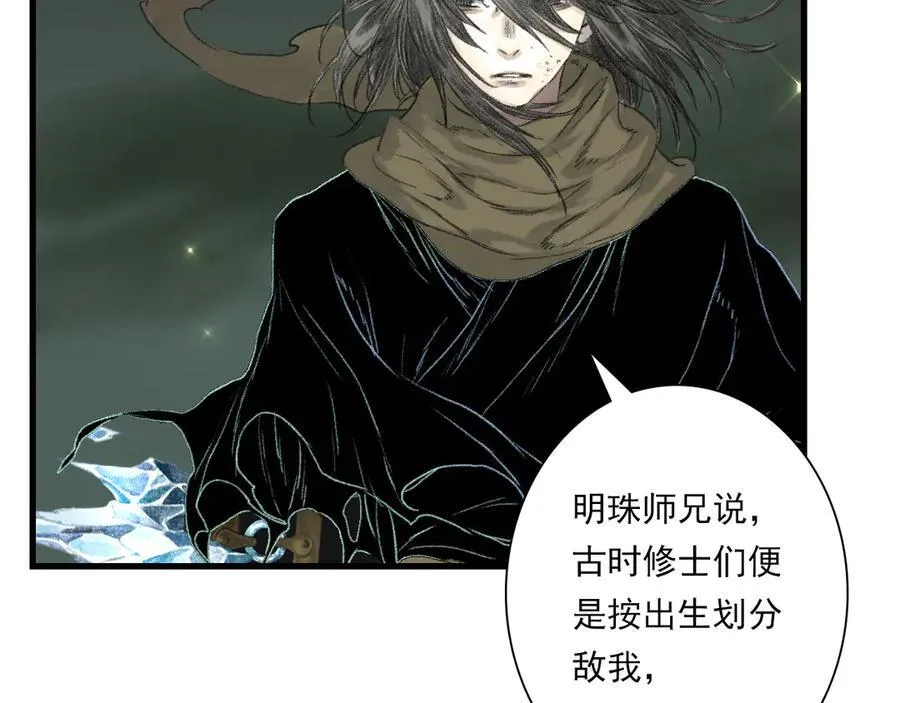 第135话 尸物走出死地14