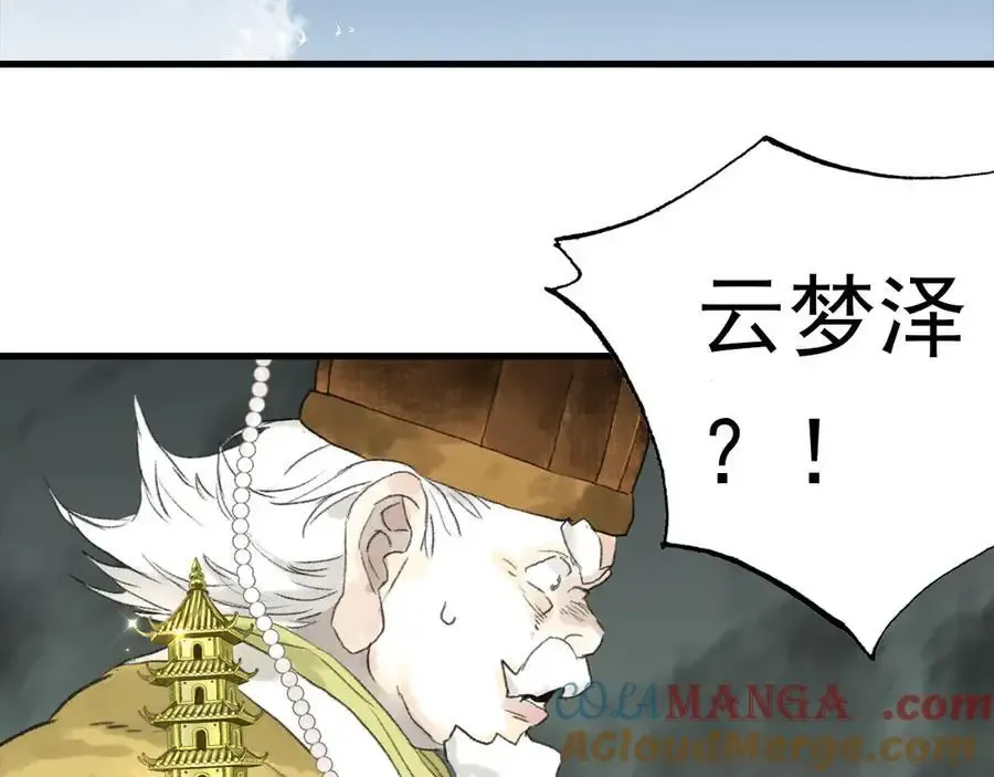 第134话 去尘再陷险境52