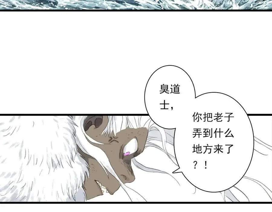 第134话 去尘再陷险境42