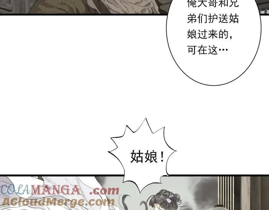 第135话 尸物走出死地63
