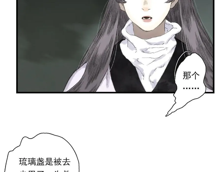 第134话 去尘再陷险境83