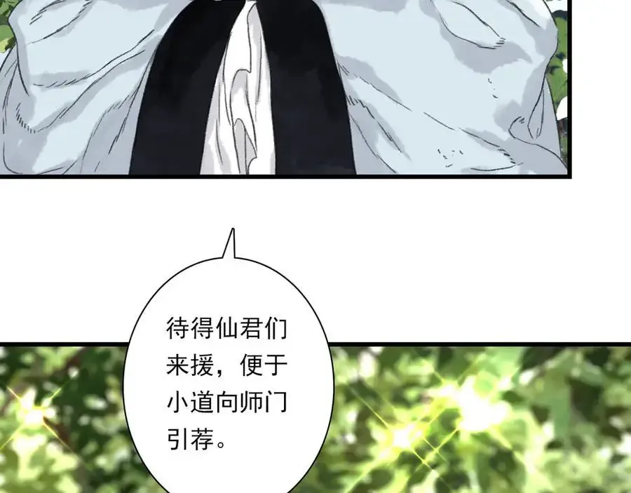 第134话 去尘再陷险境94