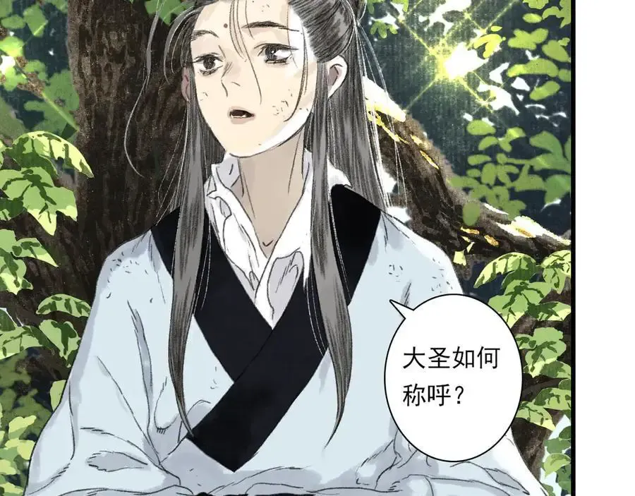 第134话 去尘再陷险境93