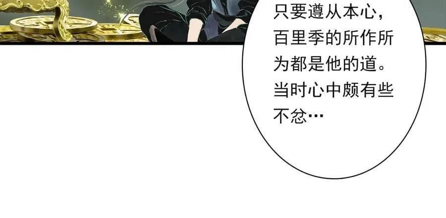 第135话 尸物走出死地22