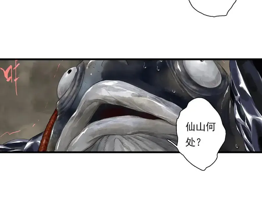 第134话 去尘再陷险境25