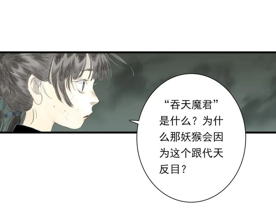 第135话 尸物走出死地4