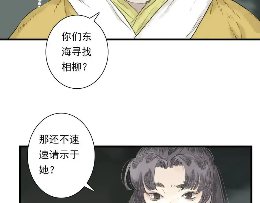 第134话 去尘再陷险境82
