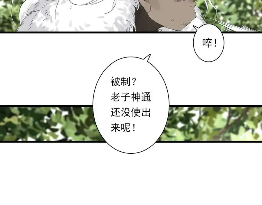 第134话 去尘再陷险境90