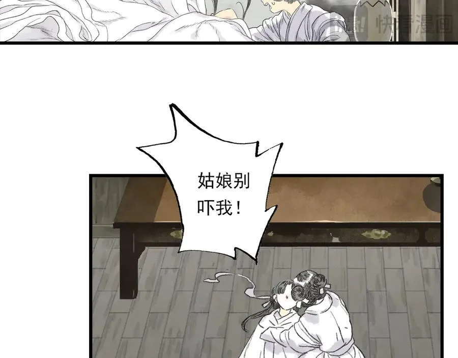 第135话 尸物走出死地64