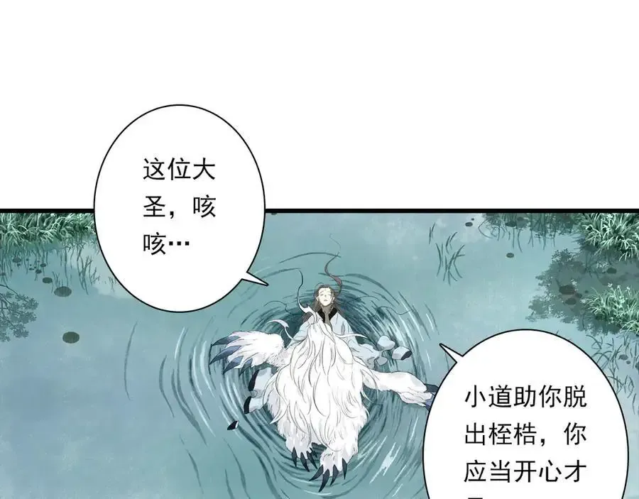 第134话 去尘再陷险境43