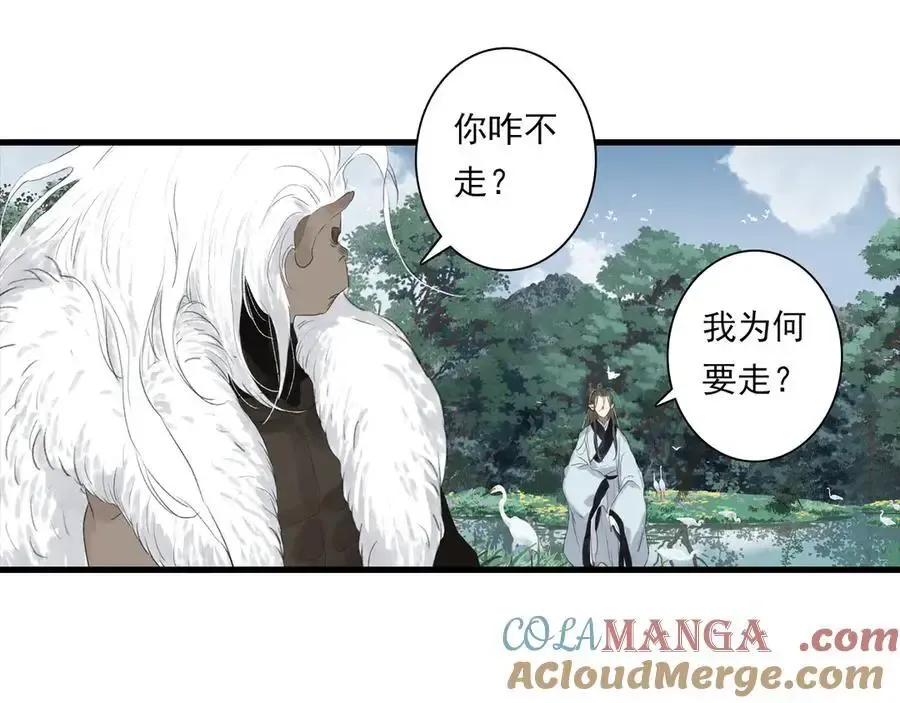 第134话 去尘再陷险境72