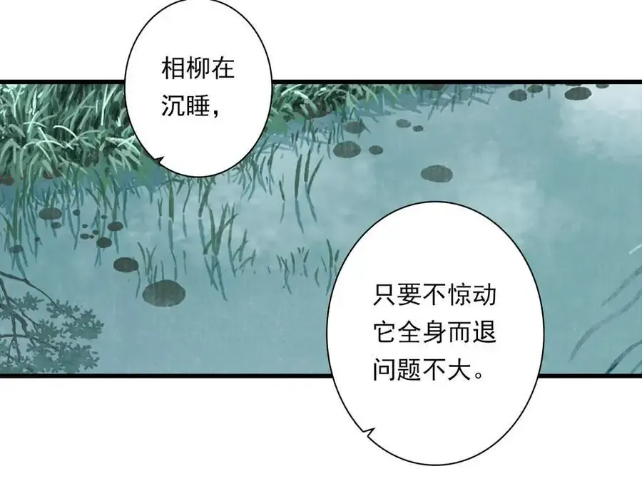 第134话 去尘再陷险境63