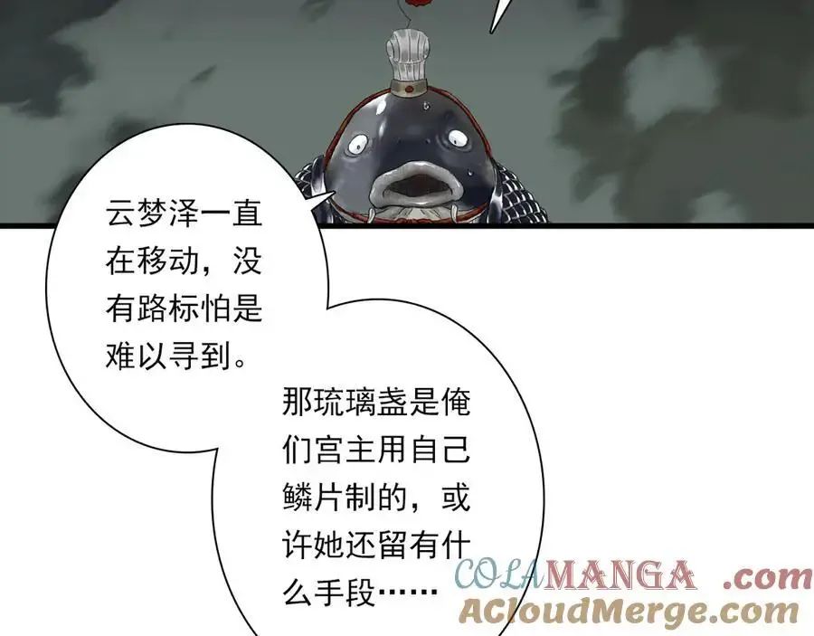 第134话 去尘再陷险境80