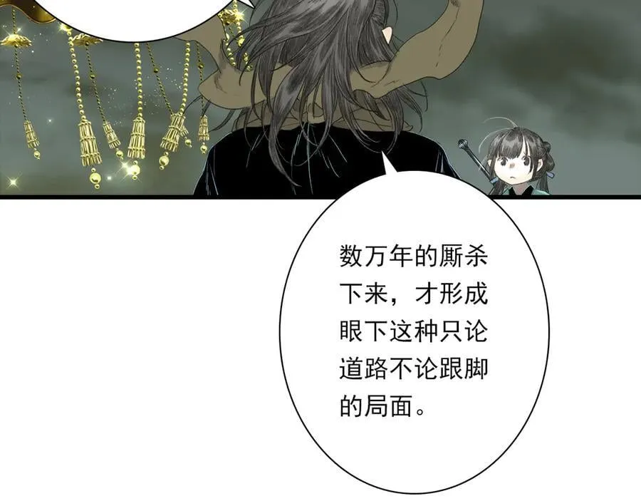 第135话 尸物走出死地16