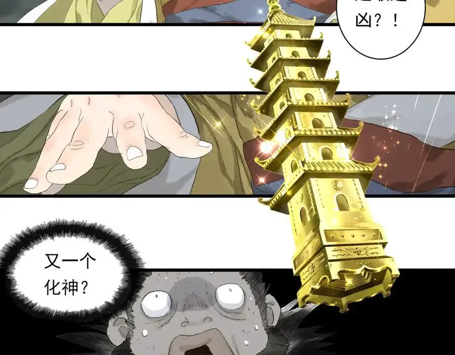 第134话 去尘再陷险境17
