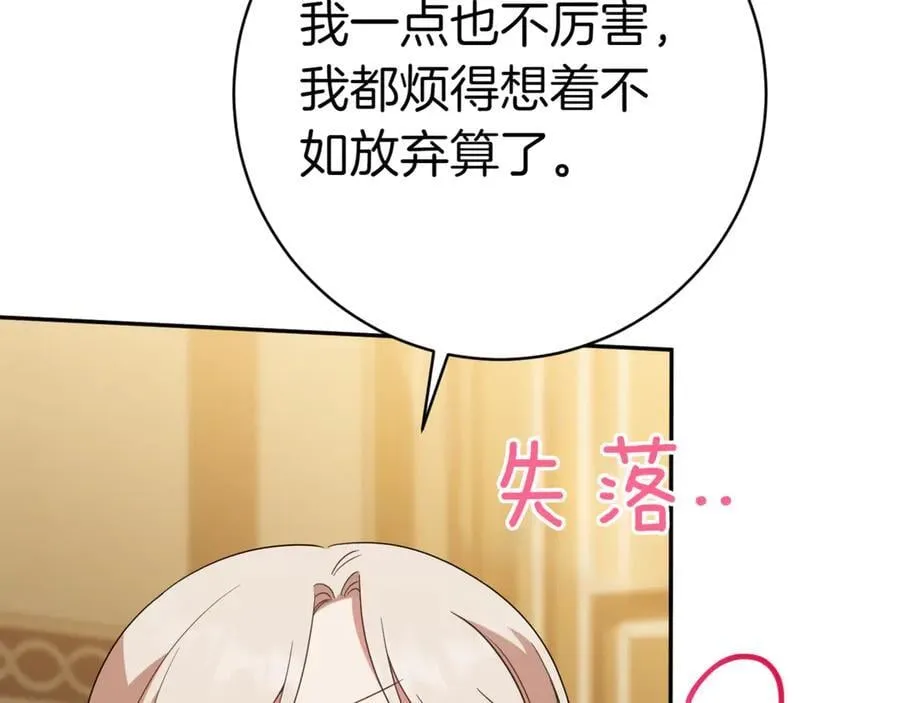 第131话 击溃魔物77