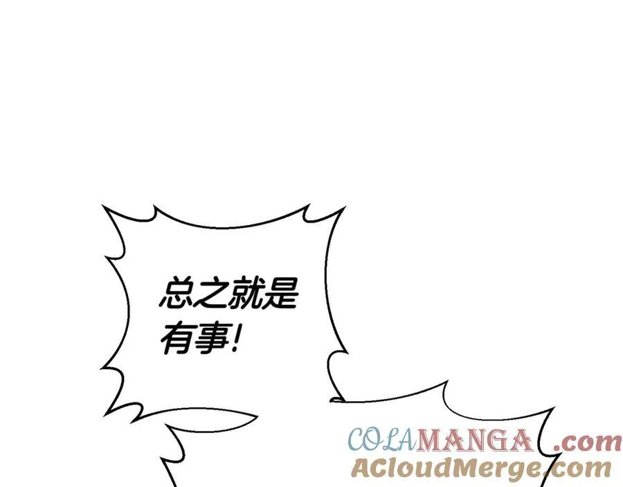 第134话 我只有一个爸爸！104