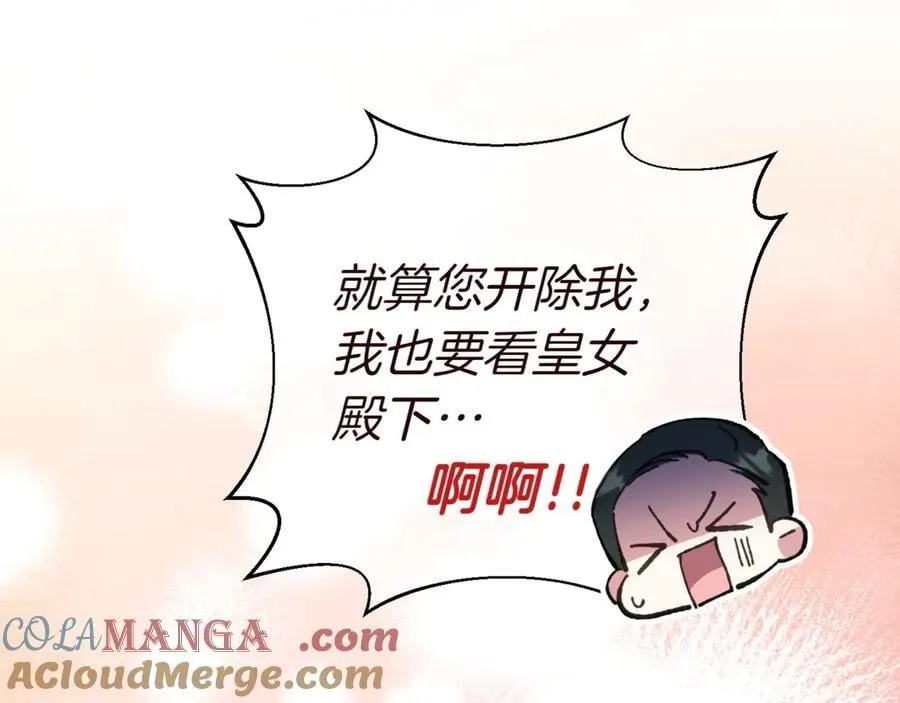 第132话 打直球104