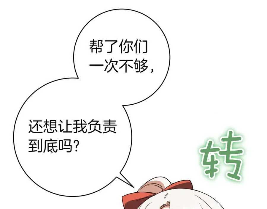 第130话 成为大英雄85