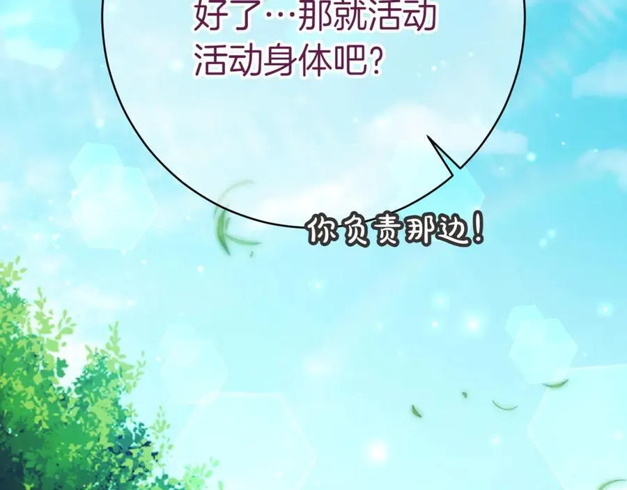 第132话 打直球169