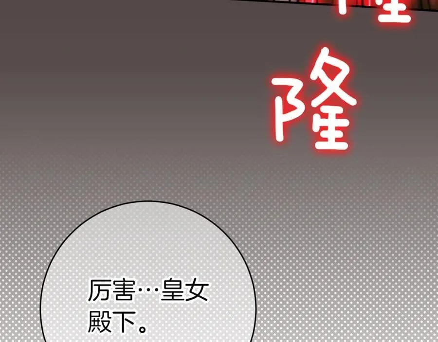 第131话 击溃魔物18