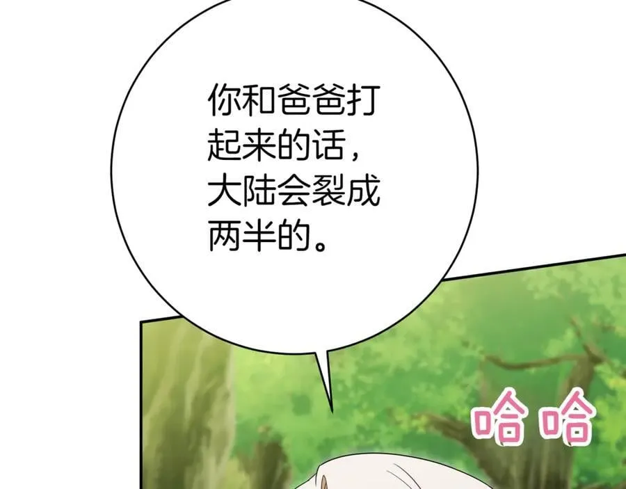第132话 打直球159