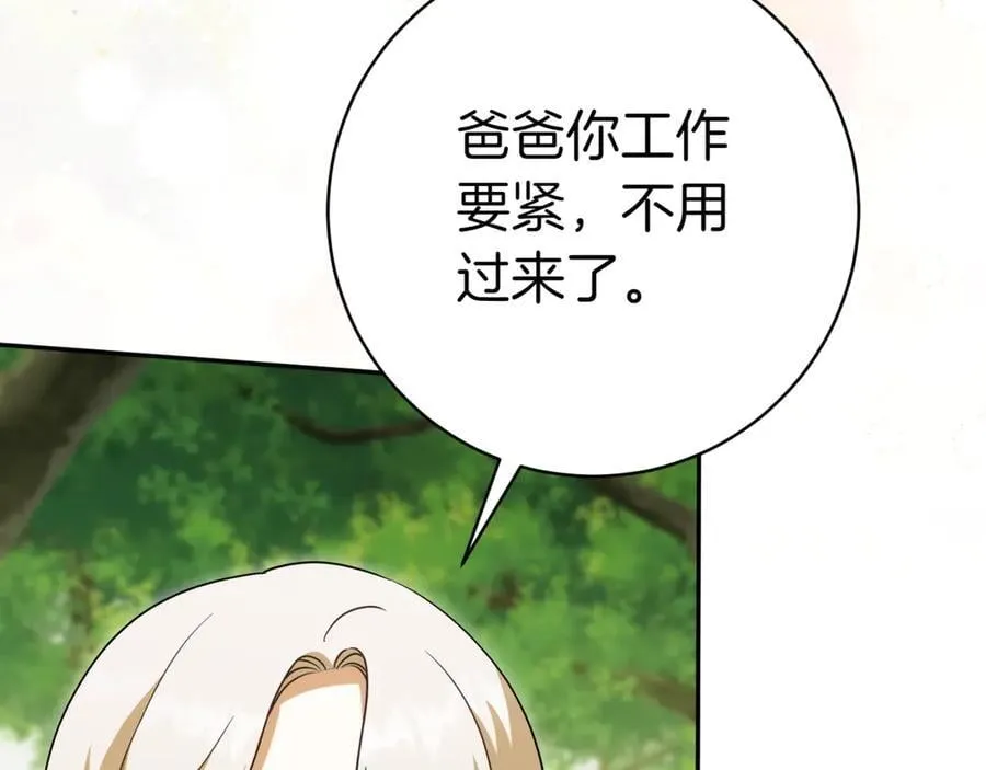 第132话 打直球121