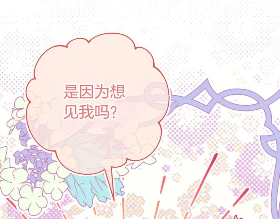 第132话 打直球81