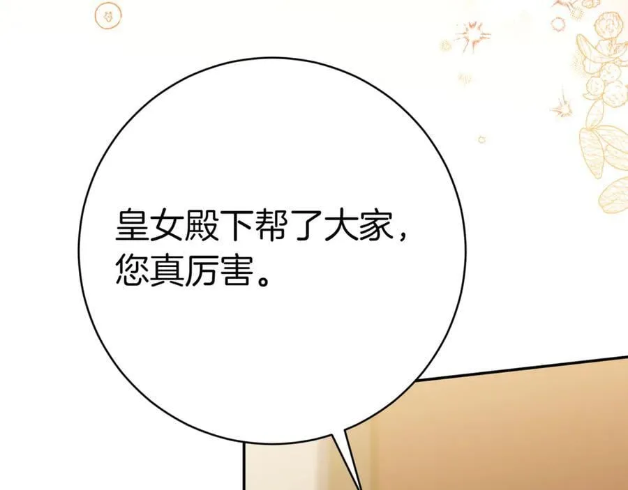 第131话 击溃魔物74