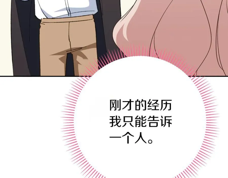 第133话 亲生父亲137