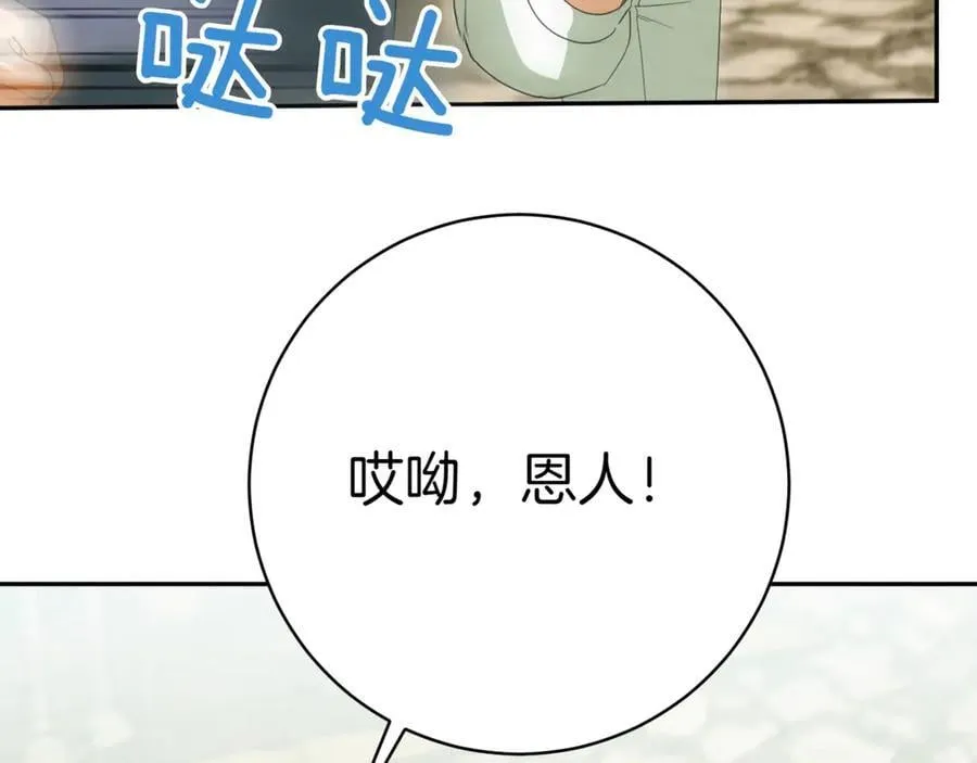 第130话 成为大英雄67