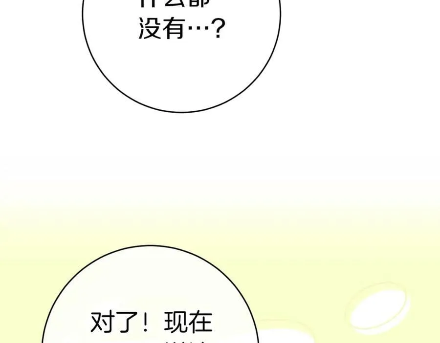 第132话 打直球75
