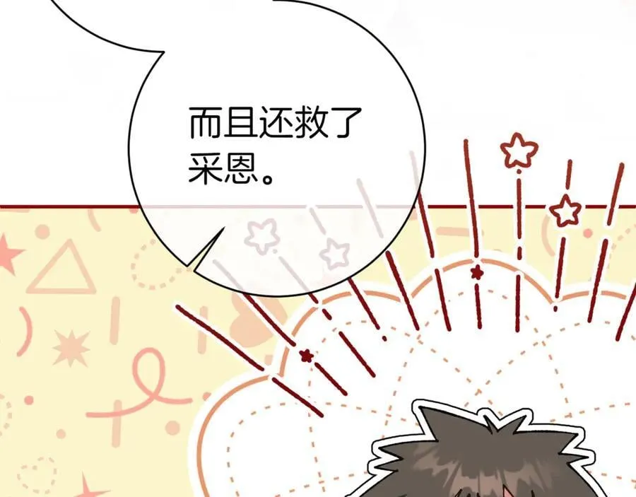 第130话 成为大英雄129