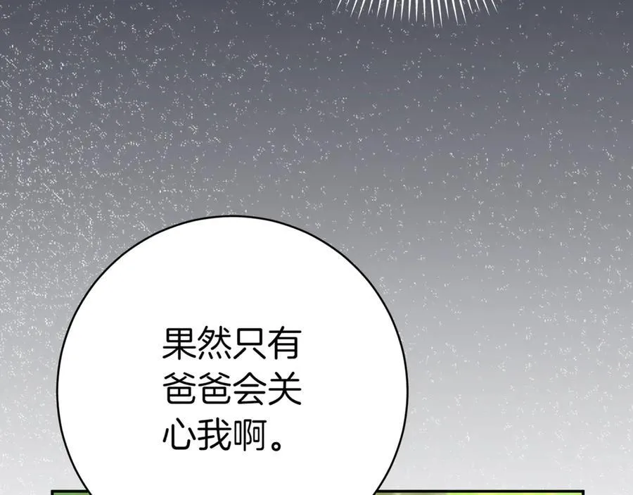 第132话 打直球131