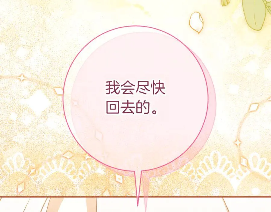 第132话 打直球139