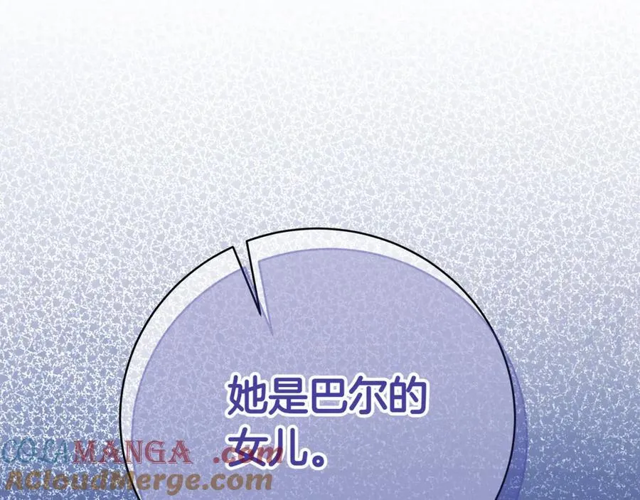 第133话 亲生父亲12