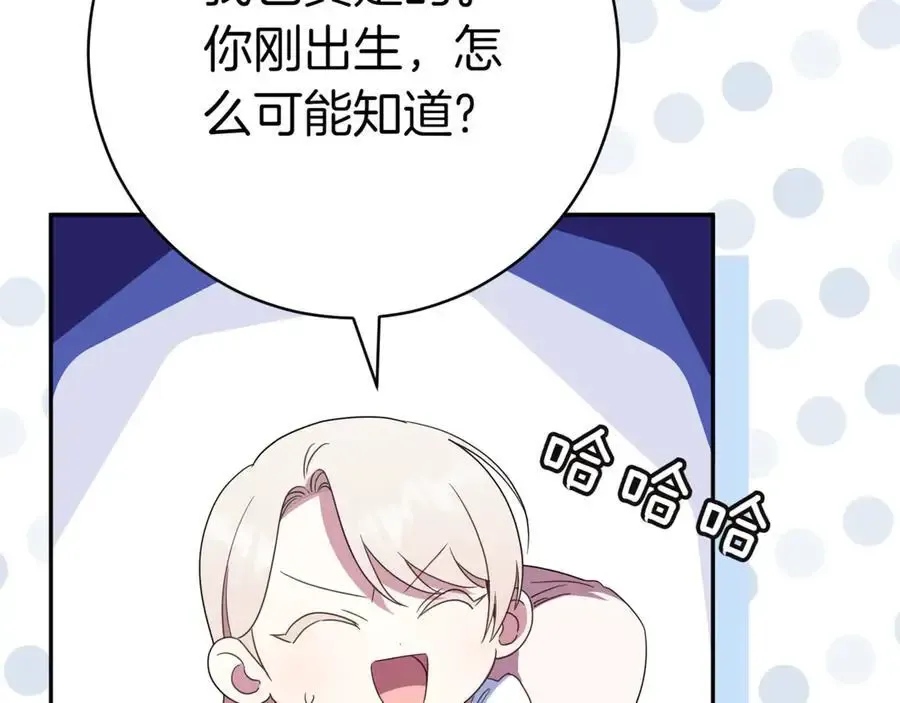 第134话 我只有一个爸爸！185