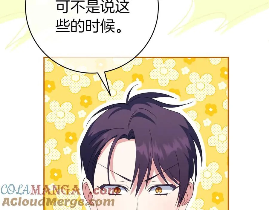 第132话 打直球76