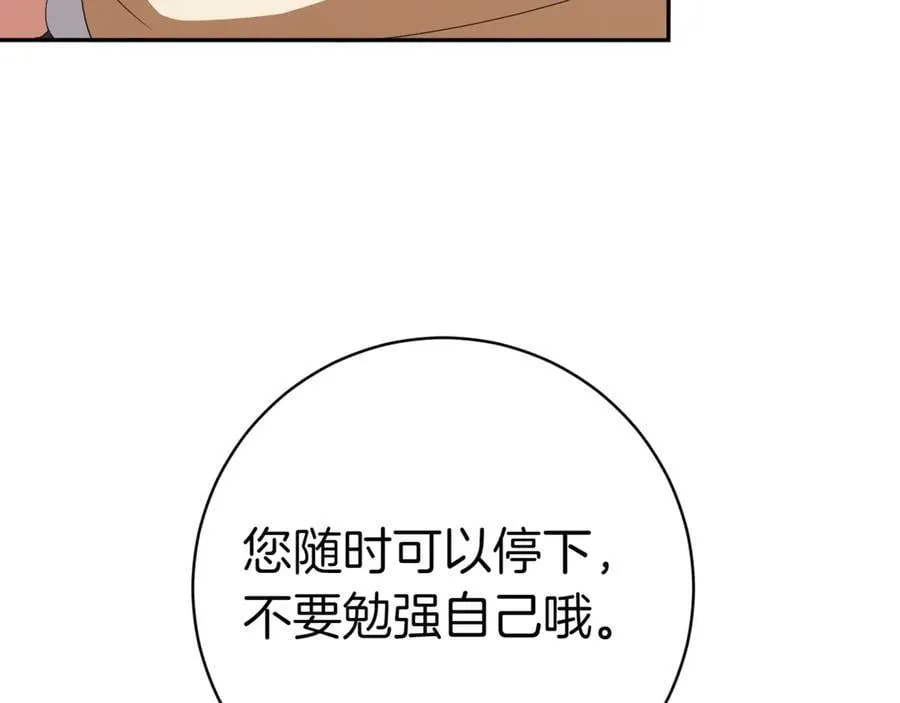 第131话 击溃魔物79
