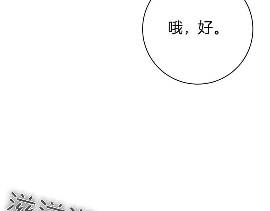 第132话 打直球94
