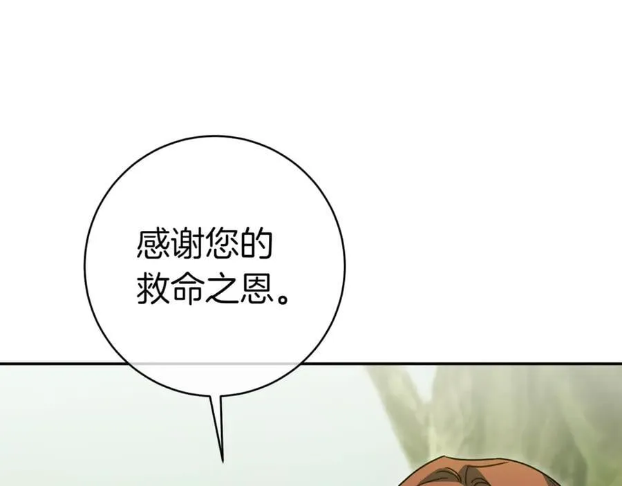 第129话 救命之恩157