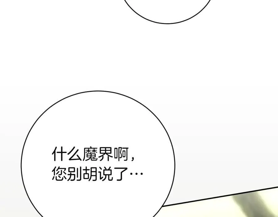 第133话 亲生父亲153