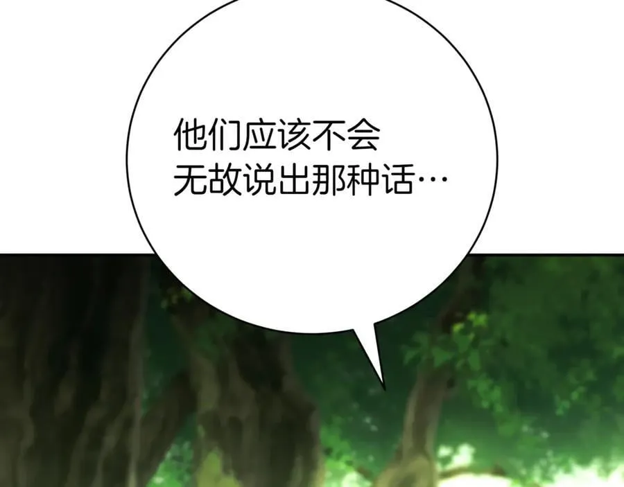 第133话 亲生父亲118