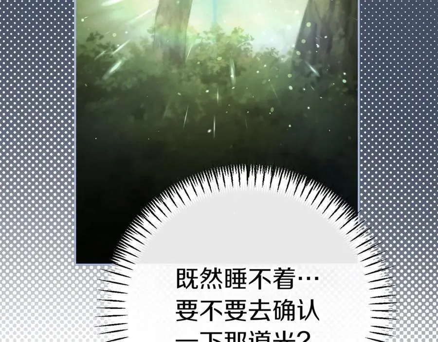 第131话 击溃魔物110