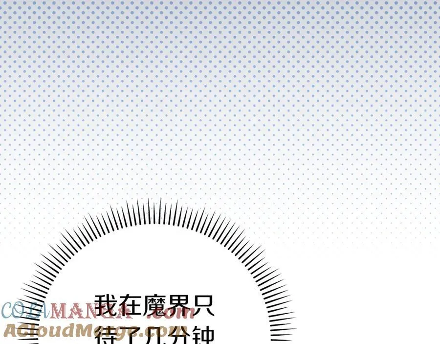 第133话 亲生父亲132