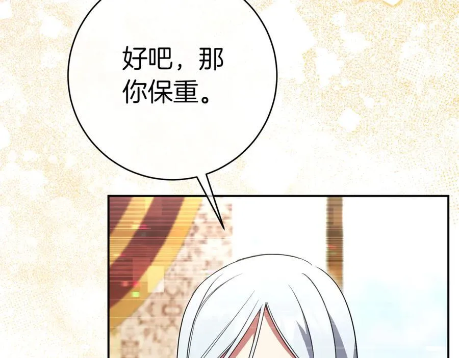 第132话 打直球142