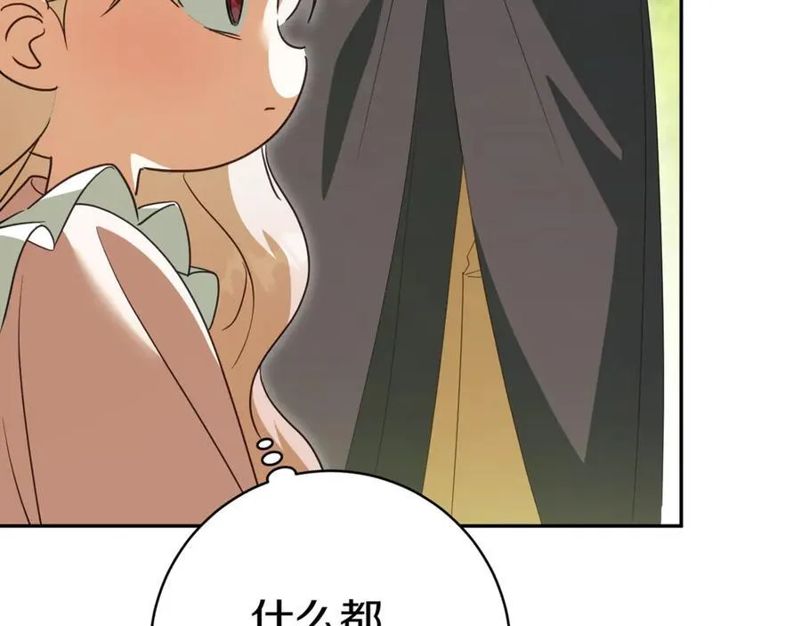 第132话 打直球74