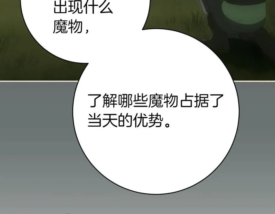 第130话 成为大英雄163