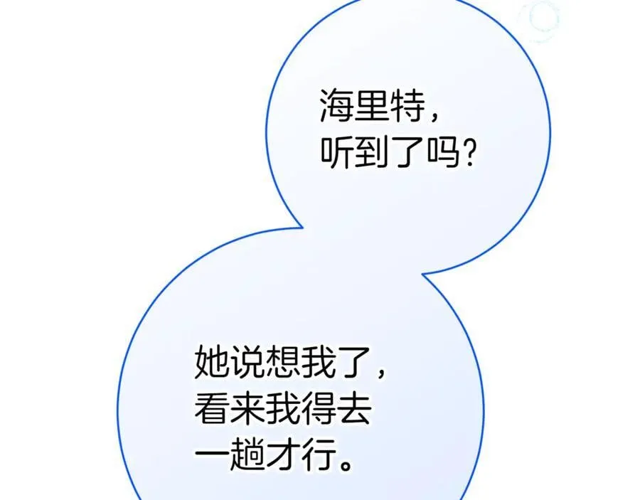第132话 打直球113